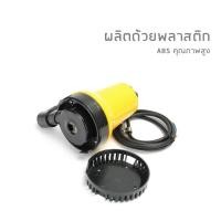 ราคา ปั๊มน้ำไดโว่แตเตอรี่12v ปั๊มแช่1นิ้ว DC 12V BL 2512SI DC Submersible water pump ปั้มเหลือง (23103826357)