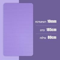 ราคา เสื่อโยคะ ยึดเกาะดี ไม่ลื่น เเผ่นโยคะ รองเข่า เสื่อโยคะลดน้ำหนัก Yoga Exercise Mat yoga mat เบาะซิทอัพ เบาะออกกำลังกาย เบาะวิดพื้น เบาะโยคะ ยืด (14550018729)