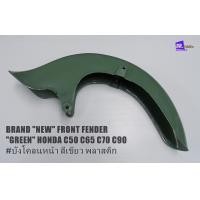 ราคา บังโคลนหน้า สีเขียว Fit For Honda C50 C65 C70 C90 Front Fender Green (19821149824)