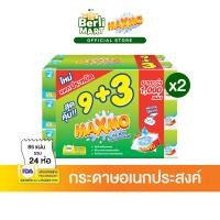 ราคา แม๊กซ์โม่แบบแผ่น 85 แผ่น แพ็ก 9 3 Maxmo Interfolded Towel 85S P 9 3 กระดาษซับเอนกประสงค์ แบบแผ่น เลือกจำนวน (24842855357)