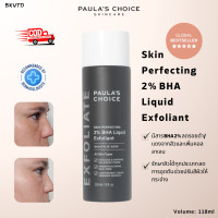 ราคา จัดส่งในวันเดียวกัน Paula s Choice Skin Perfecting 2 BHA Liquid Exfoliant 118ml รักษา ลดการเกิดสิว โลชั่นบำรุงผิว (24570706639)