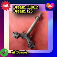 ราคา แผงคอ แผงคอล่าง ดรีม c100pดรีม125Honda Dream C100PDream125 แท้ มือสอง (20106043020)