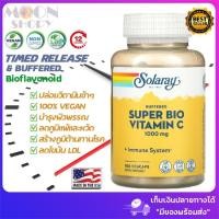 ราคา วิตามินซี ไบโอซี ธรรมชาติ 100 Solaray Buffered Super Bio Vitamin C 500 mg 100 VegCaps ผลิตในอเมริกา ของแท้ มีของพร้อมส่ง เก็บเงินปลายทางได้ (1596064716)
