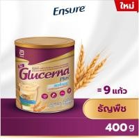 ราคา Glucerna SR กลูเซอน่า เอสอาร์ วานิลลา และ ธัญพืช ขนาด 400 กรัม 1 กระป๋อง (15340954632)