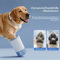 ราคา ถ้วยล้างเท้าสัตว์เลี้ยง ถ้วยล้างเท้าแมว เครื่องล้างเท้าสุนัข ที่ทำความสะอาดเท้าสุนัขอัตโนมัติสำหรับสุนัขขจัดสิ่งสกปรกขนแปรงซิลิโคนอ่อนนุ่มชาร์จได้สำหรับพันธุ์สุนัขขนาดเล็กและขนาดกลางแมวที่ล้างเท้าโดยอ