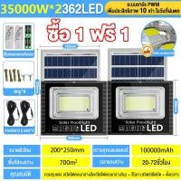 ราคา BEARS ซื้อ1แถม1 ไฟโซล่าเซลล์ หลอดไฟ led 30000W IP68 กันน้ำ กันฟ้าผ่า โซล่าแสงสีขาว ไฟถนน เซ็นเซอร์ Solar Light โซล่าเซลล์ ไฟสปอร์ตไลท์ LED ไฟสนาม รับประกัน 30 ปี (24779885377)