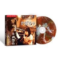 ราคา GMM GRAMMY CD MADE IN JAPAN อัสนี วสันต์ โชติกุล อัลบั้ม ฟักทอง (19881616489)