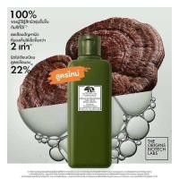 ราคา Origins Mega Mushroom Treatment Lotion 200ml สูตรใหม่ ของแท้ (24756631334)