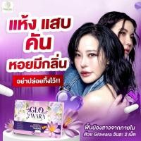 ราคา Glo wara โกวอร่า อาหารเสริมท่านหญิง วัยทอง ของพี่หนิงพี่ธัญย่า 1 กล่อง (24907109640)