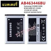 ราคา แบตเตอรี่ Samsung Hero C130 X150 3 7V 800mAh AB463446BU ประกันนาน 3 เดือน แท้ (802724142)
