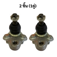 ราคา ลูกหมากนกปีกล่าง TOYOTA ALTIS โตโยต้า อัลติส ปี 2008 2013 รหัส 11213 37120 (24918961854)