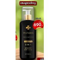 ราคา ดร ชลิดา Dr chalida ส่งฟรี ของแท้ แชมพูสมุนไพร ลดผมหงอก ผมดกดำ ปิดผมขาว ลดผมร่วง ผมบาง ผมเสีย ลดรังแค แชมพูบำรุงผม (21895313554)