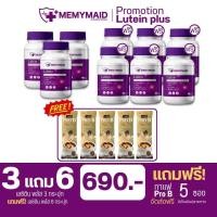 ราคา MEMYMAID ตาแห้ง ตาเสื่อม ตาแพ้แสง บำรุงดวงตา (22847820235)