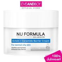 ราคา NU FORMULA Ectoin Ceramide Barrier Cream 50g นู ฟอร์มูล่า เอคโตอิน เซราไมด์ แบร์ริเออร์ ครีม (22157930497)