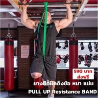 ราคา ็HOT ยางยืด ออกกำลังกาย แบบวงกลม ฝึกดึงข้อ หน้ากว้าง 5 cm Resistance Loop Band Pull Up Assist Band Exercise สีเขียว (13677329591)