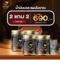 ราคา NONGLUK บาล์มนงลักษณ์ บาล์มสมุนไพรใช้ทาเชื้อราผิวหนัง (23821742692)