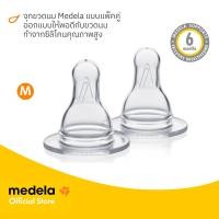 ราคา Medela Accessory Spare Teats M medium flow (21843022456)
