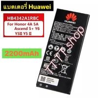 ราคา แบตเตอรี่ Huawei Y5II Y5II Ascend 5 Y6 Honor 4A SCL TL00 Honor 5A LYO L21 HB4342A1RBC 2200mAh ร้าน TT TT shop (555920113)