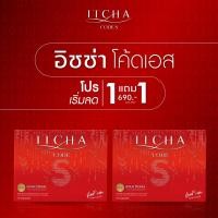 ราคา ส่งฟรี Tอิชช่า ITCHA โค้ดเอส Code s เบนซ์พรชิตา คุมหิว อิ่มนาน ของแท้ (21986748934)