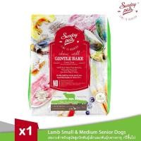 ราคา Sunday Pets Bake Gentle Dog Food อาหารสุนัข เกรนฟรี พรีเมี่ยม Made in New Zealand ขนาด 1 3 kg (23823769624)