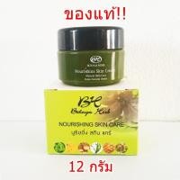 ราคา ครีมโบทาย่า ของแท้ 12 g Botayaherb Nourishing Skin Cream ขนาด 12 กรัม ของแท้ เลขที่จดแจ้ง 10 1 6100007141 ครีม โบทาย่า (6526676259)