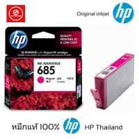 ราคา ข้อมูลสินค้า ตลับหมึกอิงค์เจ็ท HP 685 สีดำ แดง ฟ้า เหลือง ใช้กับพริ้นเตอร์อิงค์เจ็ท HP Deskjet Ink Adv 4615 AIO 4625 AIO PhotoSmart 5525 6525 (11217042547)