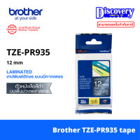 ราคา Brother TZE 12 มม TZE 12 mm เทปพิมพ์อักษร Brother TZ TZE 131 TZE 231 TZE 431 TZE 531 TZE 631 TZE 731 (24170453889)