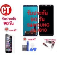 ราคา จองานแท้LCD หน้าจอ LCD Samsung TFT Galaxy J8 2018 J810 ทัชสกรีน (14688271051)