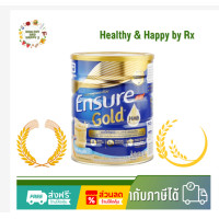 ราคา ENSURE GOLD เอ็นชัวร์ โกลด์ สูตรใหม่ 800G กลิ่นธัญพืช โลชูการ์ อาหารสูตรครบถ้วน นมผง (25024330321)