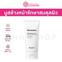 ราคา แท้100 พร้อมส่ง Dr Jart Dermaclear Cleansing Foam 120mL คลีนซิ่งโฟมทำความสะอาดผิวหน้าอย่างอ่อนโยน (23093067328)