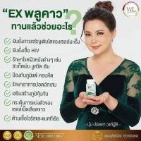 ราคา จัดส่งฟรี 30เม็ด พลูคาวEX ของแท้ บุ๋มปนัดดา สมุนไพรพลูคาวแคปซูล คาวตอง เบต้ากลูแคน ทานง่าย ไม่เหม็นคาว (9707383690)