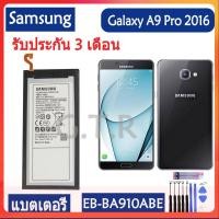 ราคา แบตเตอรี่ แท้ Samsung Galaxy A9 A9 Pro 2016 แบตเตอรี่a9pro A9100 A910F SM A9100 แบต battery EB BA910ABE 5000MAh รับประกัน 3 เดือน (24763008603)
