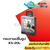 ราคา Canon XC 20L XS 20L Ink Paper สำหรับเครื่องพิมพ์ภาพรุ่น SELPHY QX20 (24448927401)