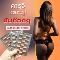 ราคา ไม่รู้สึก ไม่อยาก ไม่อิน อย่าหาว่าเขาเบื่อ ถ้าเราไม่บำรุงเอง karuji คารุจิ แบรนด์ กา ยู ร้านกาหยู ปลุกอารมณ์ เพิ่มน้ำหล่อลื่น เพิ่มอารมณ์ ปรับฮอร์โมนเพศหญิง ประจำเดือนมาไม่ปกติ ปวดท้องประจำเดือน คัน (