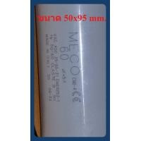 ราคา 60uF 450v คาปาซิเตอร์ คอนเดนเซอร์ แคปรัน มีสาย สำหรับมอเตอร์ ผลิต อิตาลี่ (23286857290)