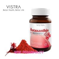 ราคา Vistra Astaxanthin 4 mg วิสทร้า แอสตร้าแซนทีน วิสตร้าสารสกัดจากสาหร่ายสีแดง แอสตาเซนติน วิสต้า นำเข้าจากญี่ปุ่น (12662520732)