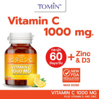 ราคา Tomin Vitamin C1000 MG 60แคปซูล 60วัน วิตาซี พลัส วิตามินดี ซิงก์ (25031864895)