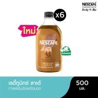 ราคา NESCAFE Ready to Mix Latte Concentrate เนสกาแฟ เรดี้ทูมิกซ์ ลาเต้เข้มข้น พร้อมชง 500มล 6 ขวด (24852204885)