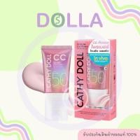 ราคา Cathy Doll CC Glow Sun Primer 40ml เคที่ดอลล์ ซีซี โกลว์ ซัน ไพรเมอร์ 40ml (23992434528)