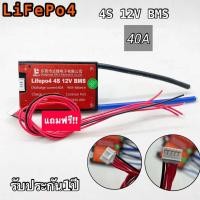 ราคา BMS 4S 12V 8S 24V 12S16S สำหรับ Lithium Battery Lifepo4 100A 60A 40A 20A 15A (7698545641)