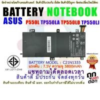 ราคา BATTERY ASUS OEM แบตเตอรี่ เอซุส TP550L TP550L TP550LA TP550LD TP550LJ C21N1333 สินค้า มี มอก 2217 2548 ปลอดภัยต่อชีวิต และทรัพย์สิน (21558401279)
