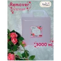 ราคา น้ำยาล้าง ถอดสีเจล ถอดอะคริลิค ถอดพีวีซี ถอดโพลีเจล ล้างเล็บธรรมดา (17409685945)
