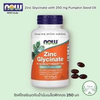 ราคา Zinc Glycinate with 250 mg Pumpkin Seed oil 120 Softgels ซิงค์ไกลซิเนตกับน้ำมันเมล็ดฟักทอง 250 มก (17468505191)