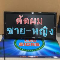 ราคา ป้ายไฟ LED ตัดผม ชายขหญิง ป้ายไฟหน้าร้าน ป้าย ไฟ เปิด หน้า ร้าน ตกแต่งหน้าร้าน ประดับร้านสวยงาม เพิ่มความโดดเด่น (7744666598)