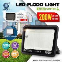 ราคา IWACHI โคมสปอร์ตไลท์ โคมไฟ รุ่น ECO 220 V IWC FLOOD LIGHT ECO 200W ขนาด 36x28x3 cm มีทั้งแสงขาว และแสงวอร์ม (23138507076)