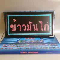 ราคา ป้ายไฟ LED ข้าวมันไก่ ป้ายไฟหน้าร้าน ป้าย ไฟ เปิด หน้า ร้าน ตกแต่งหน้าร้าน ประดับร้านสวยงาม เพิ่มความโดดเด่น (7625488462)