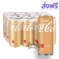 ราคา สินค้าพร้อมจัดส่ง โค้ก วนิลา coke vanila 6ป๋อง150 สินค้าใหม่ จัดส่งฟรีมีบริการเก็บเงินปลายทาง (20666925434)