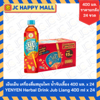 ราคา เย็นเย็น เครื่องดื่มสมุนไพรพร้อมดื่ม น้ำจับเลี้ยง 315 มล x 24 น้ำจับเลี้ยง 400 มล x 24 น้ำเก๊กฮวยผสมน้ำผึ้ง 400 มล x 24 น้ำจับเลี้ยง 315 มล x 6 YENYEN Herbal Drink Jub Liang YENYEN Cool Herb Tea Drink