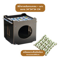 ราคา บ้านแมว บ้านแมวทรงกล่องสี่เหลี่ยมต่อเป็นปราสาทแมวได้ คอนโดไม้แมว ที่นอนแมว กล่องไม้แมว บ้านไม้แมว บ้านแมว (20650441453)