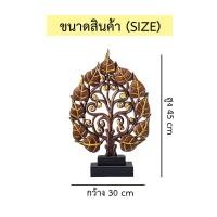 ราคา ไม้แกะสลักใบโพธิ์ เขียนทอง ไม้แกะสลักต้นโพธิ์ ของตกแต่ง ห้องรับแขก วัด รีสอร์ท ของตกแต่งโรงแรม โพธิ์บนฐาน ปัดทอง (21961210842)